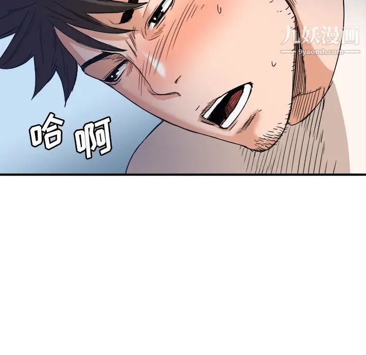 梦幻洗车场第18话