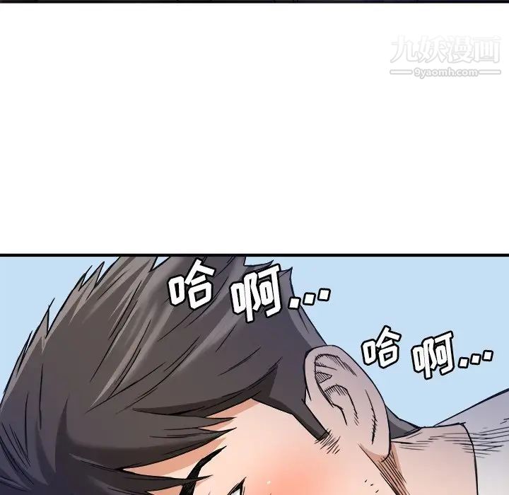 梦幻洗车场第18话