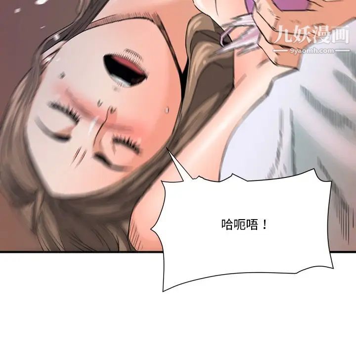 梦幻洗车场第18话