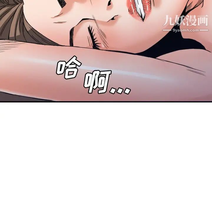 梦幻洗车场第18话