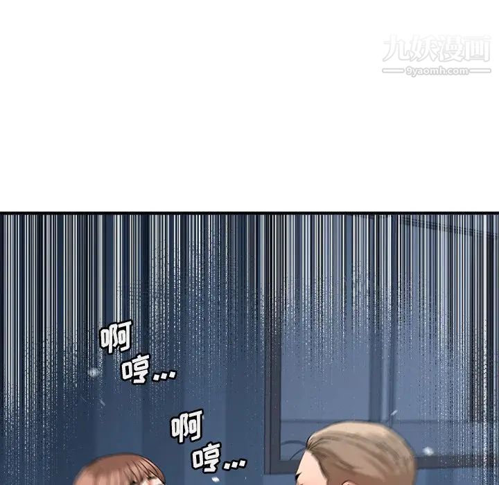 梦幻洗车场第18话