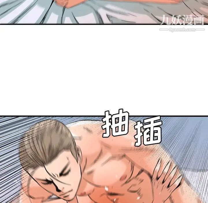 梦幻洗车场第18话