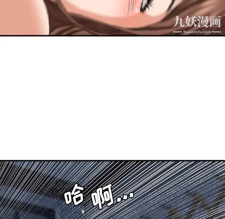 梦幻洗车场第18话