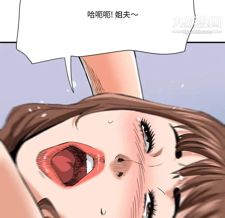 梦幻洗车场第18话