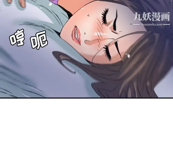 梦幻洗车场第18话