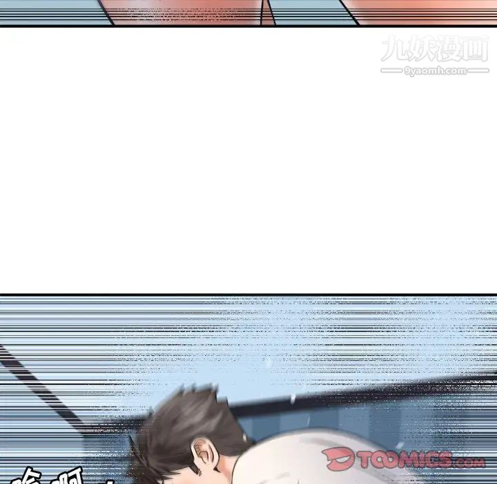 梦幻洗车场第18话