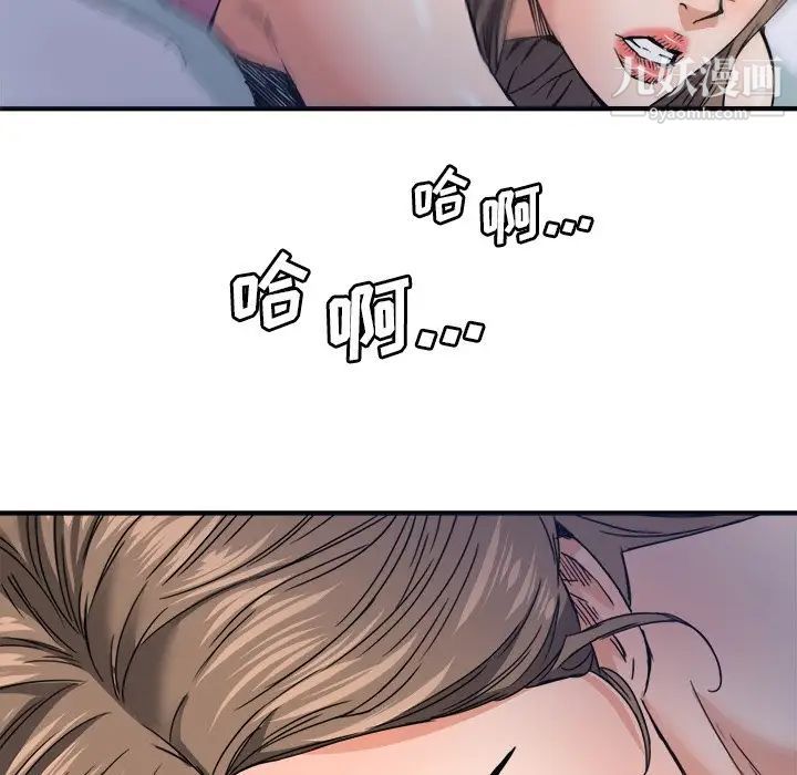 梦幻洗车场第18话