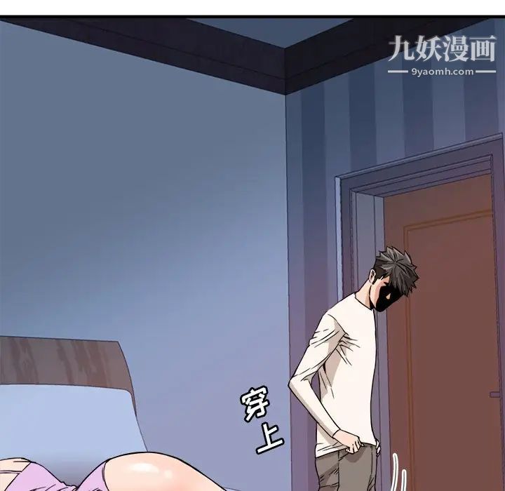 梦幻洗车场第18话