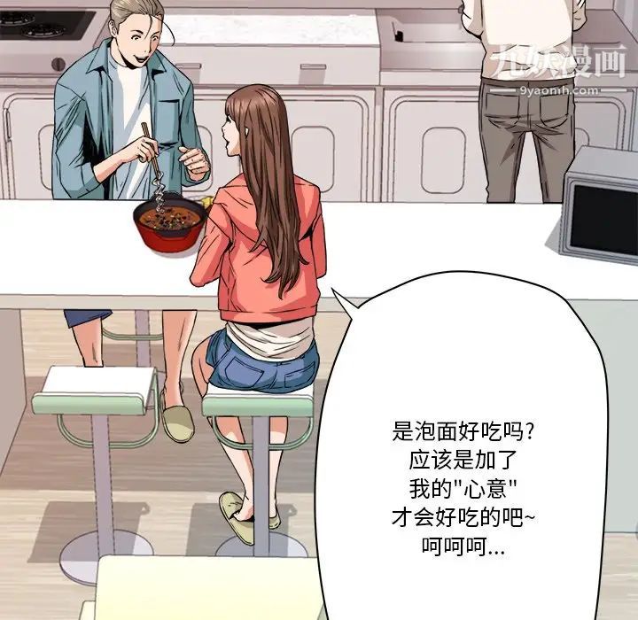 梦幻洗车场第18话