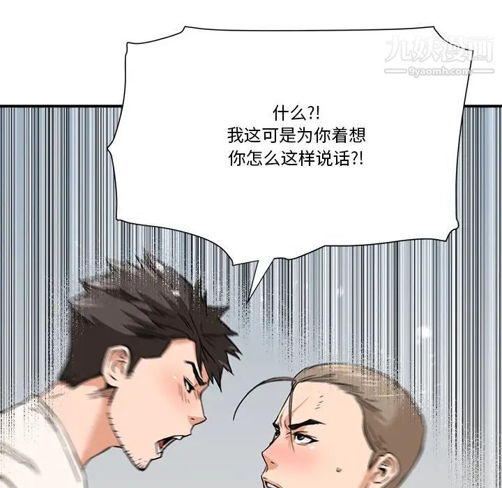 梦幻洗车场第18话