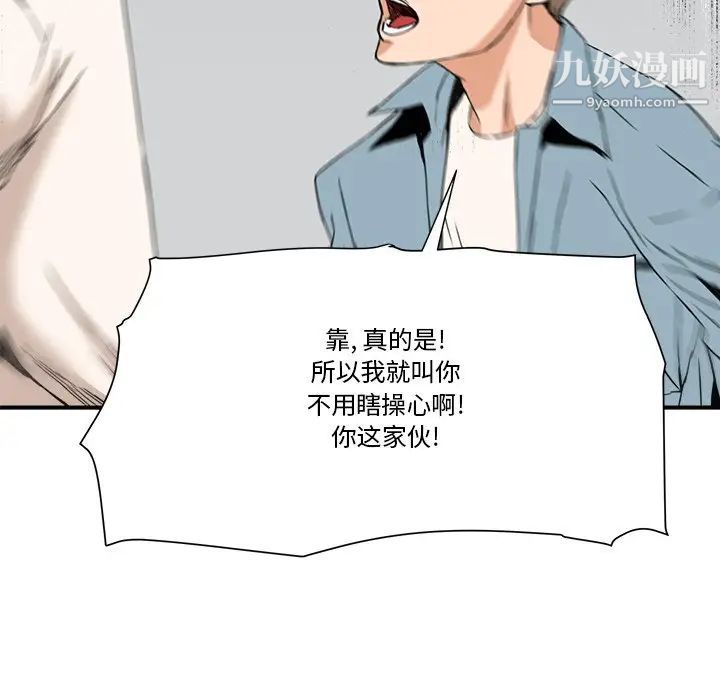 梦幻洗车场第18话