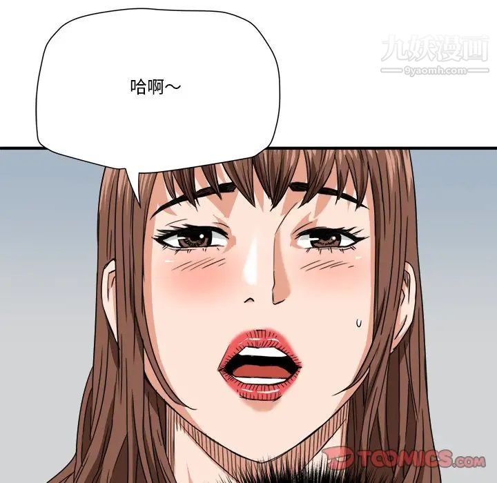 梦幻洗车场第18话