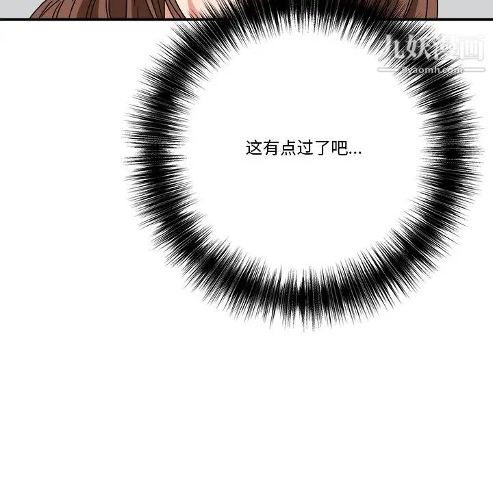 梦幻洗车场第18话