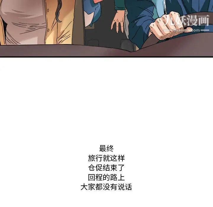 梦幻洗车场第18话