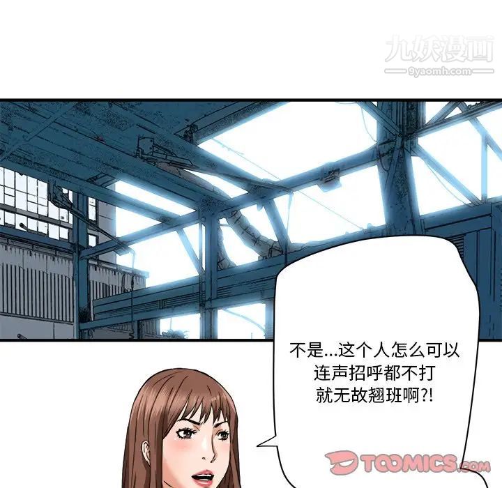 梦幻洗车场第18话