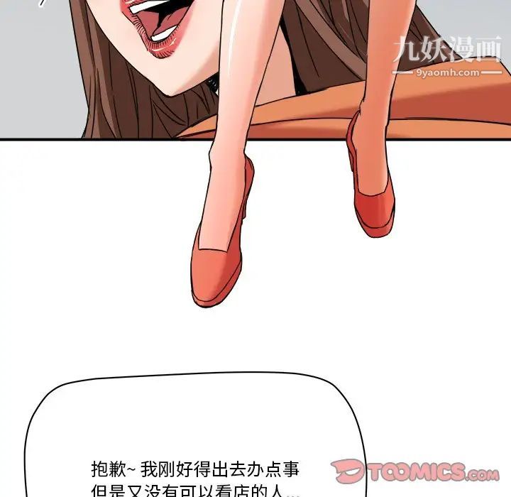 梦幻洗车场第18话