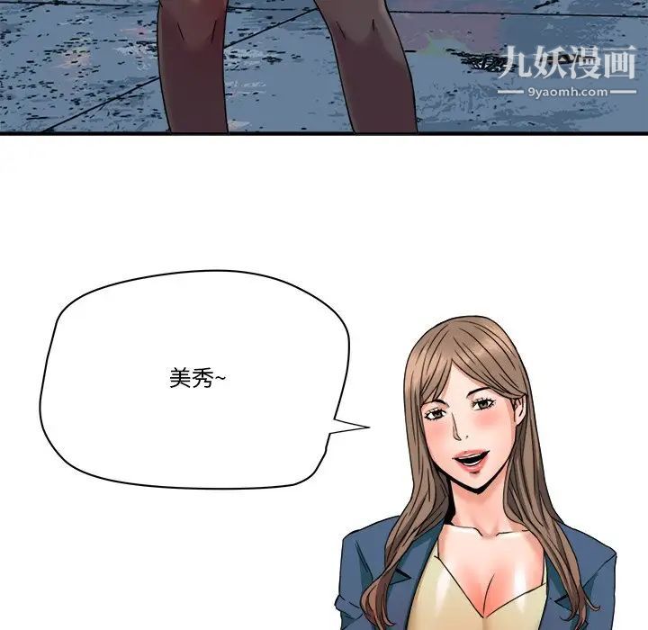 梦幻洗车场第18话