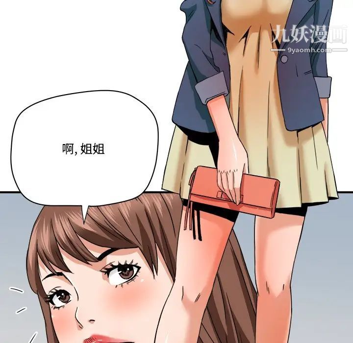 梦幻洗车场第18话