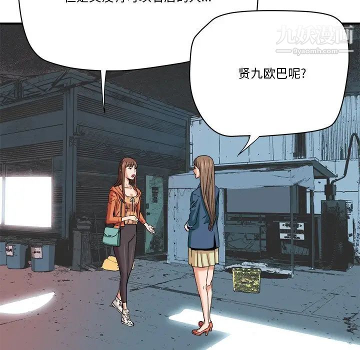 梦幻洗车场第18话