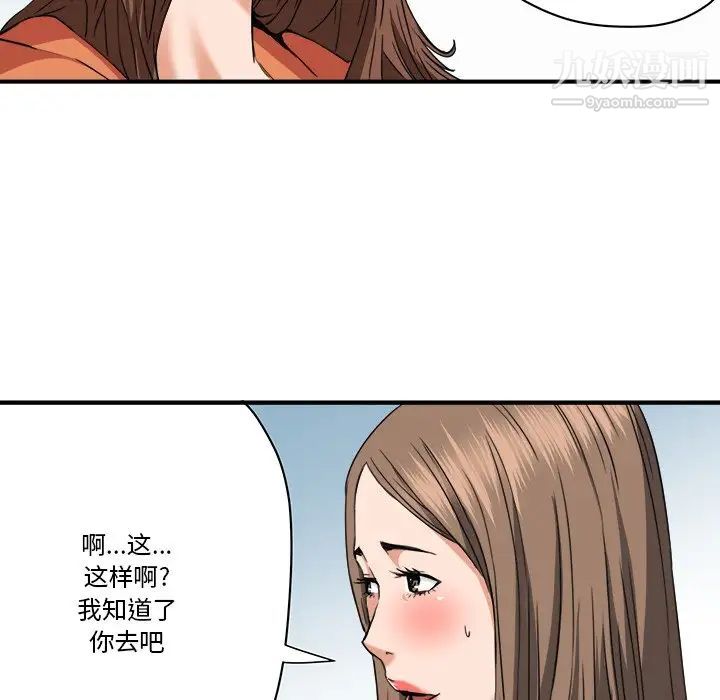 梦幻洗车场第18话