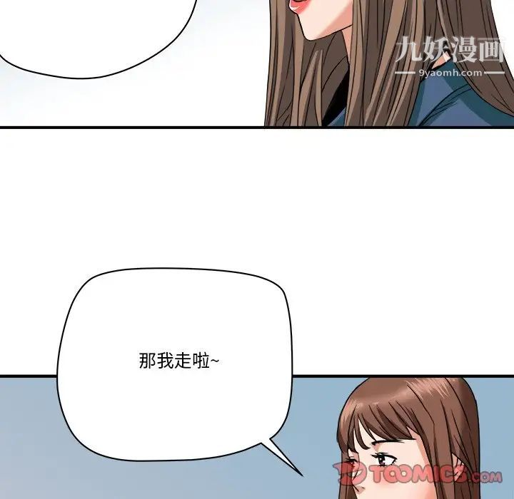 梦幻洗车场第18话