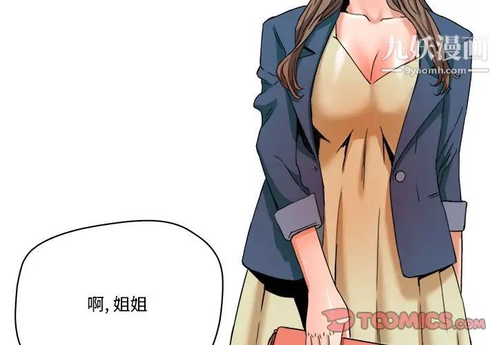 梦幻洗车场第19话