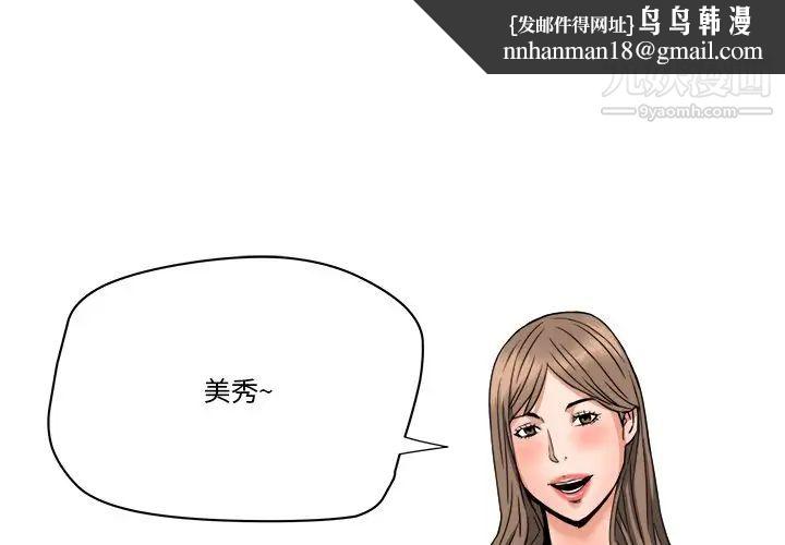 梦幻洗车场第19话