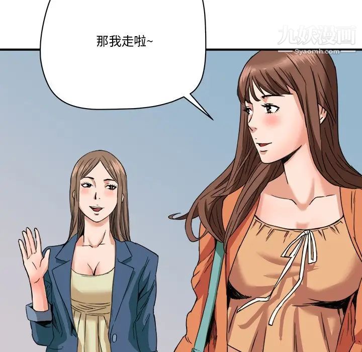 梦幻洗车场第19话