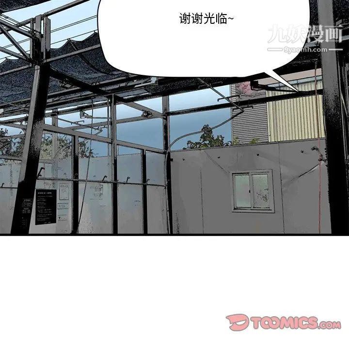 梦幻洗车场第19话