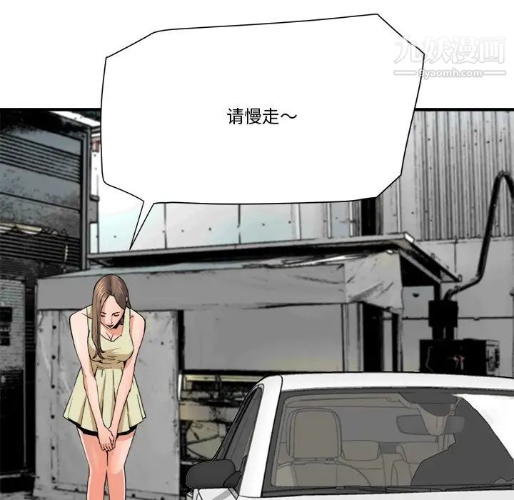 梦幻洗车场第19话