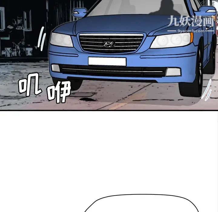 梦幻洗车场第19话