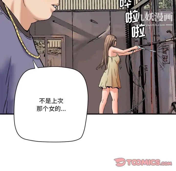 梦幻洗车场第19话