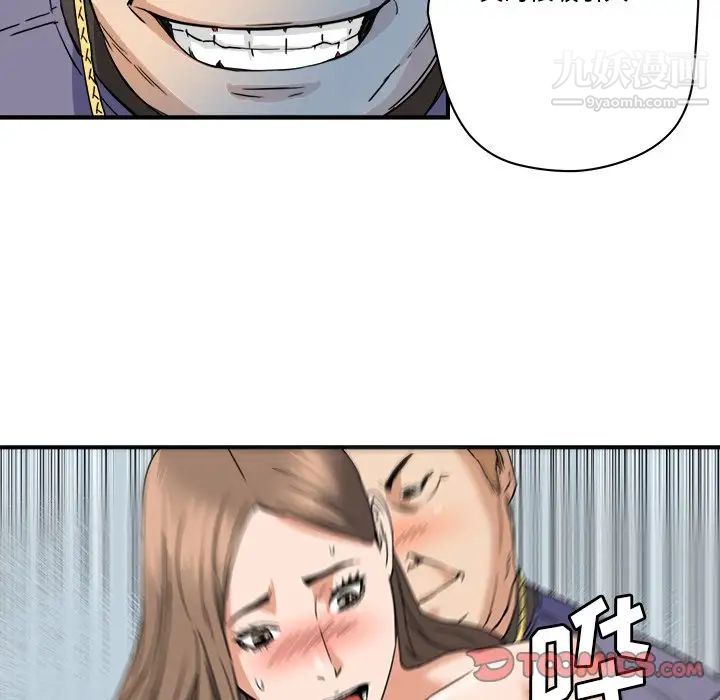 梦幻洗车场第19话