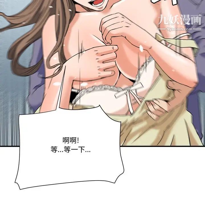 梦幻洗车场第19话