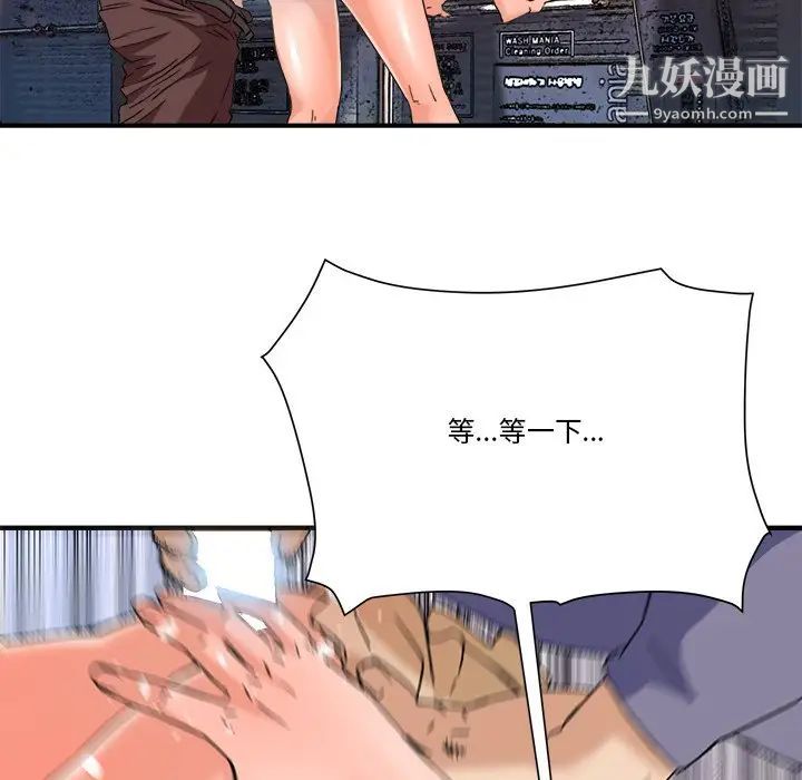 梦幻洗车场第19话