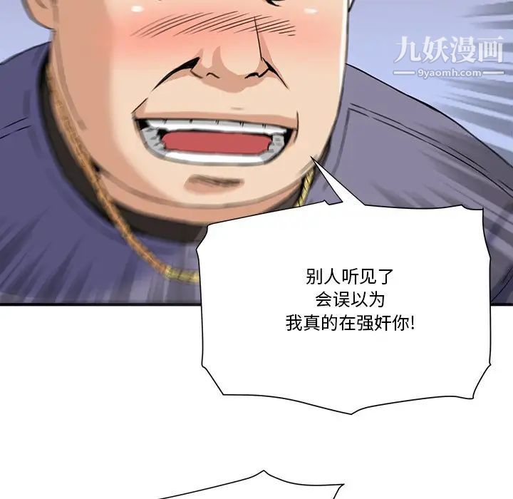 梦幻洗车场第19话