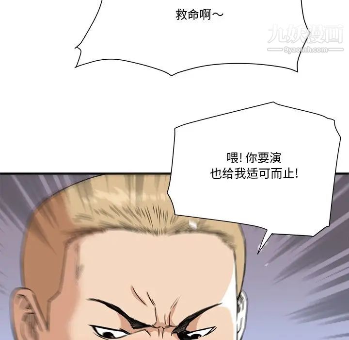 梦幻洗车场第19话