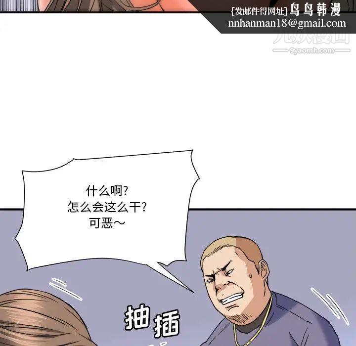 梦幻洗车场第19话