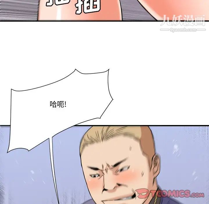 梦幻洗车场第19话