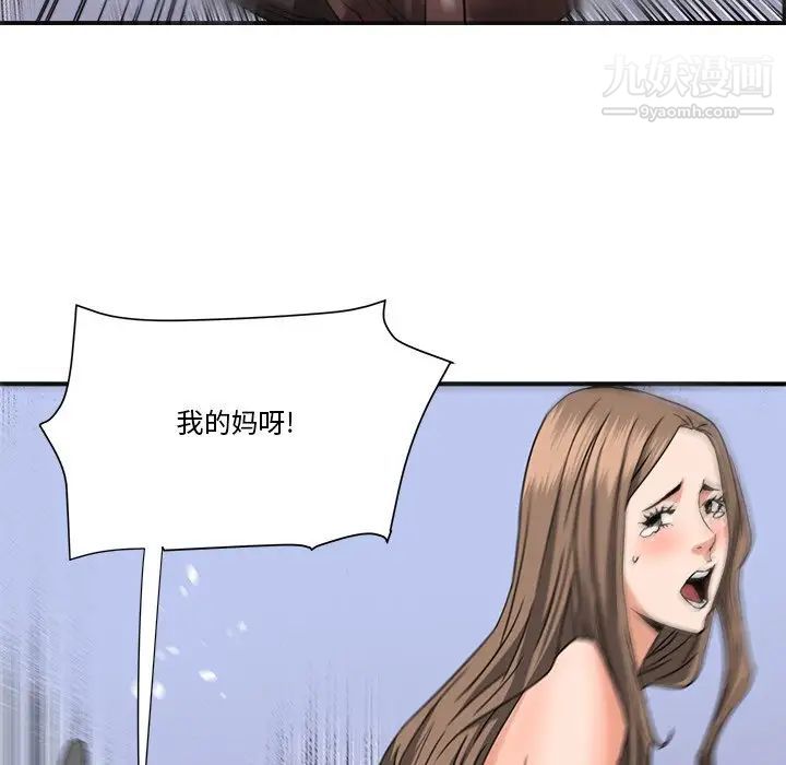 梦幻洗车场第19话