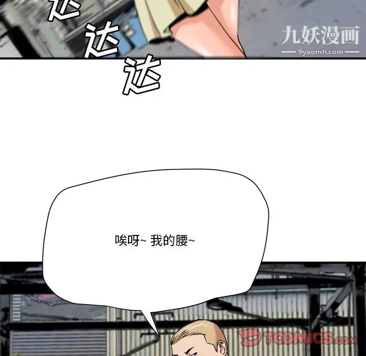 梦幻洗车场第19话