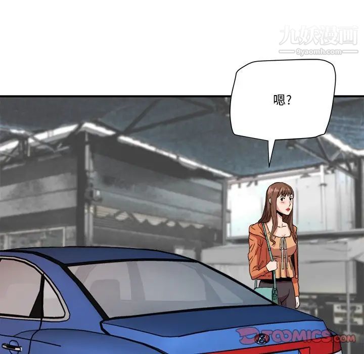 梦幻洗车场第19话