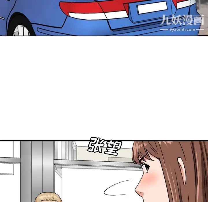 梦幻洗车场第19话