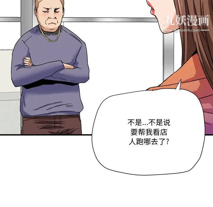 梦幻洗车场第19话