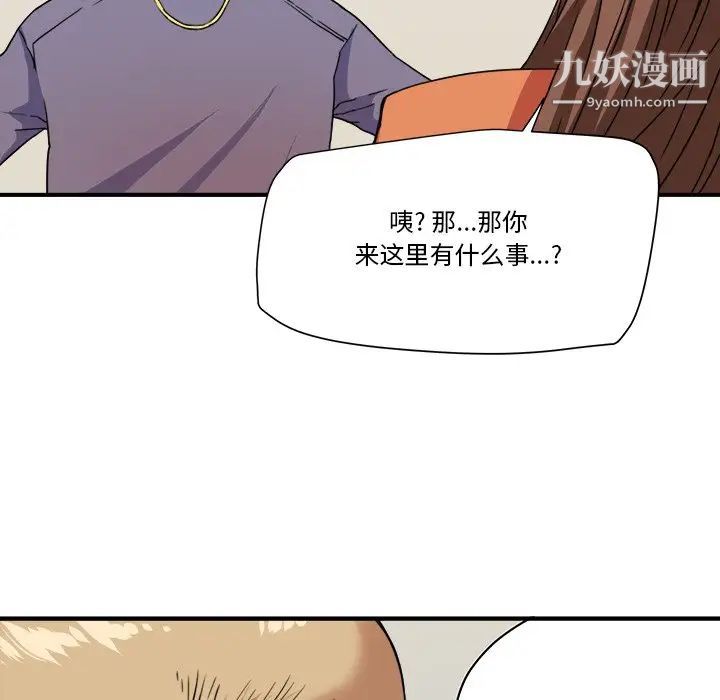 梦幻洗车场第19话