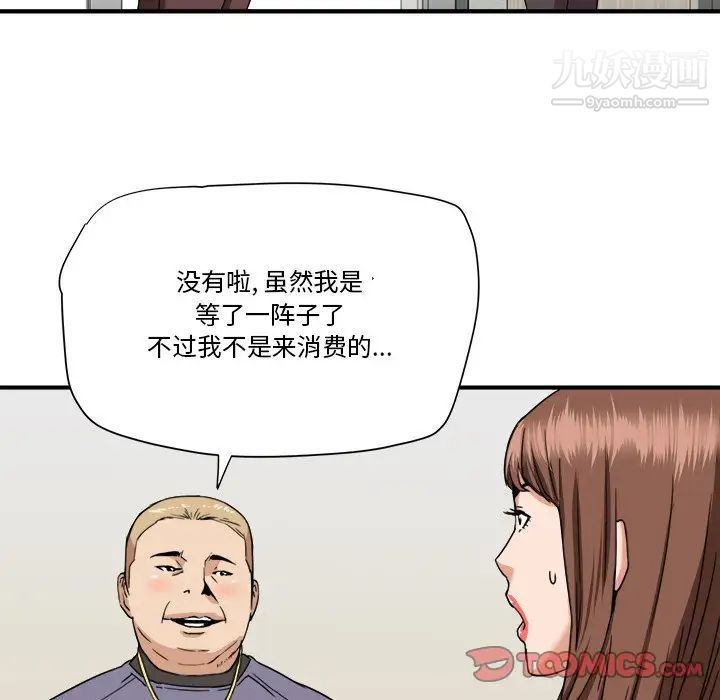 梦幻洗车场第19话