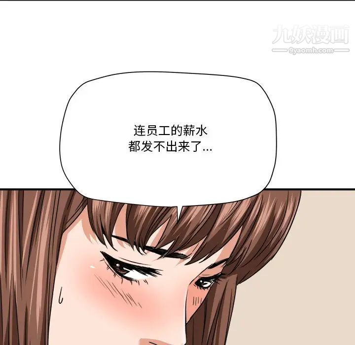 梦幻洗车场第19话