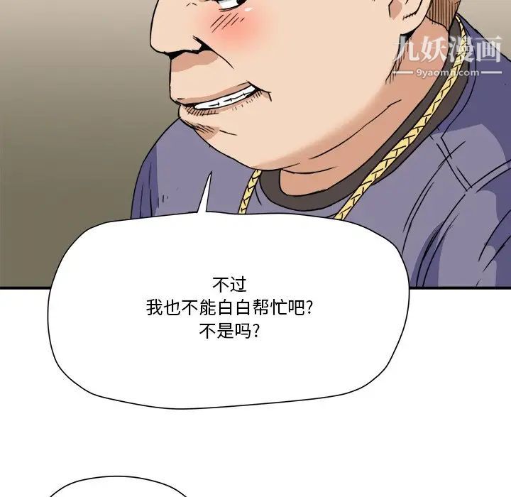 梦幻洗车场第19话