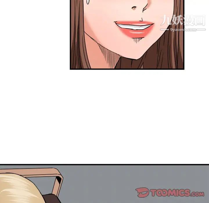 梦幻洗车场第19话