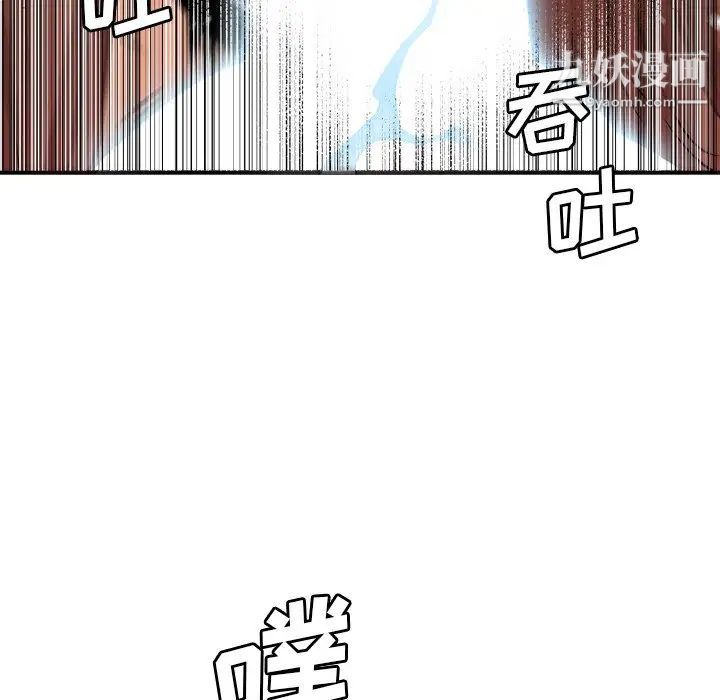 梦幻洗车场第19话